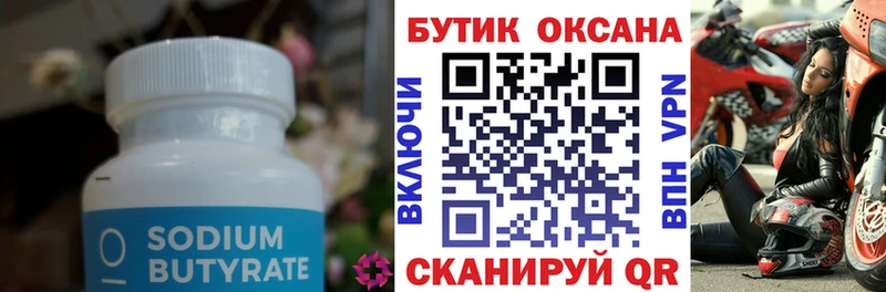 мориарти клад  Емва  Бутират бутик 