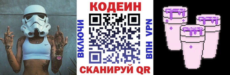 Кодеиновый сироп Lean напиток Lean (лин)  сколько стоит  OMG ONION  Емва 