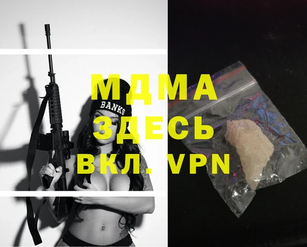 МДМА Балабаново